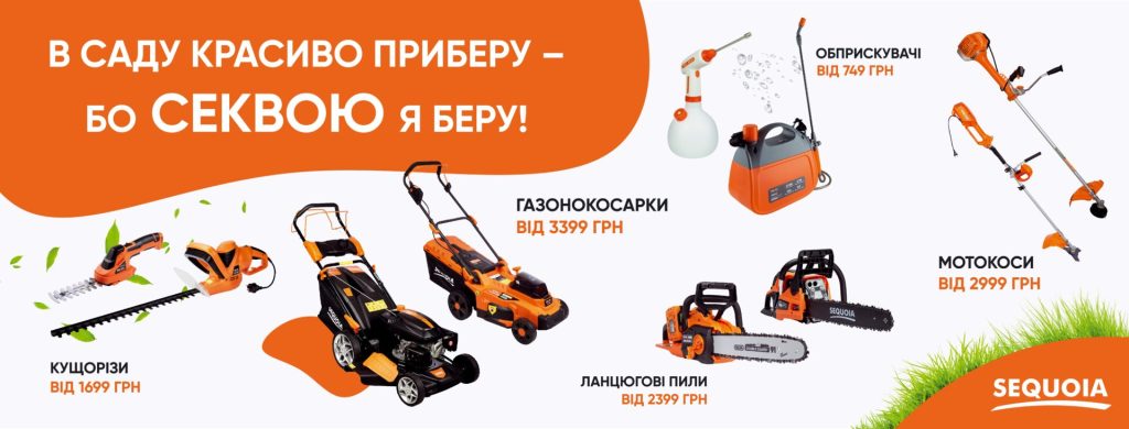 Бензопили Sequoia - Надійні інструменти 4 Бензопили Sequoia - Надійні інструменти 4
