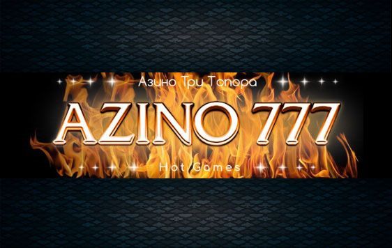 Азино777 официальный сайт Ваш путеводитель по онлайн-казино