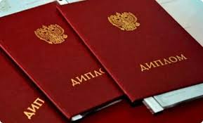 Купить диплом кандидата наук на выгодных условиях Купить диплом кандидата наук на выгодных условиях