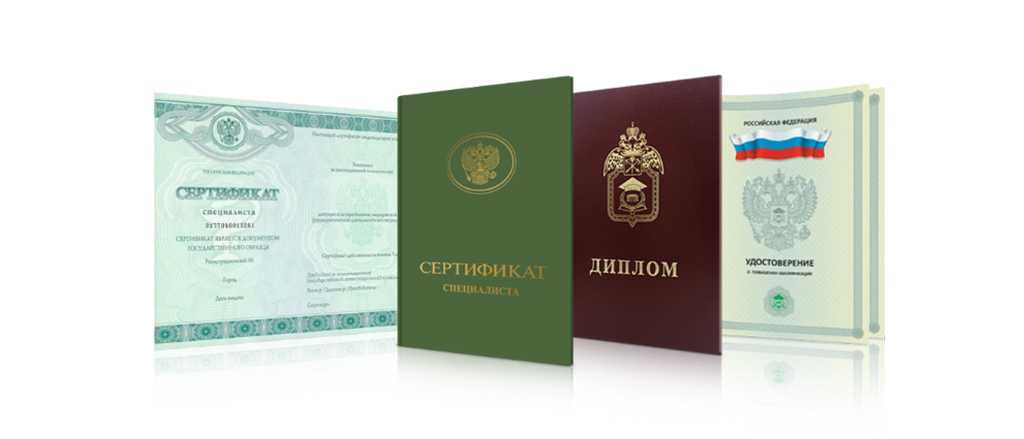 Купить диплом в Пензе официально 4 Купить диплом в Пензе официально 4