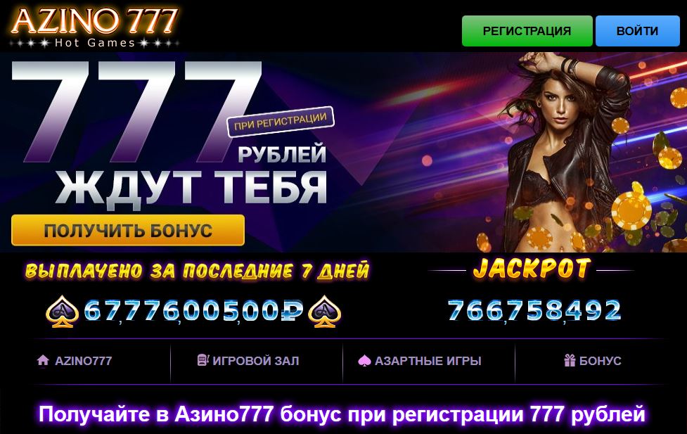 Лучшие стратегии для игры на сайте azino777